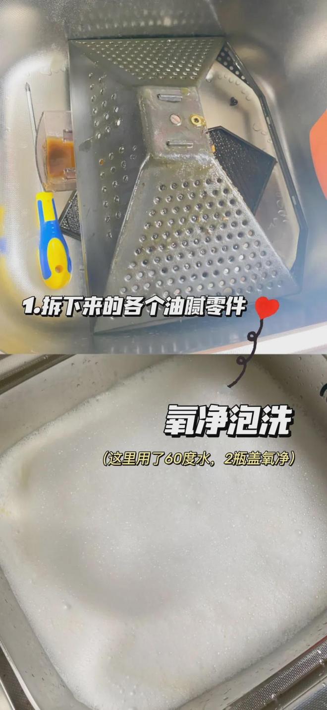 抵百的清洁好物——氧净！用法大全（2025新编）mg不朽情缘游戏登录入口洗衣伴侣？溶油大师？以一(图3)