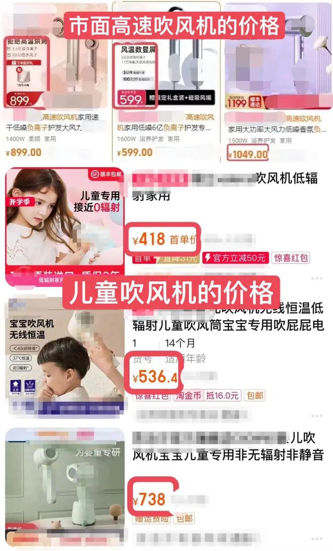 吹风机就不配有一头秀发了？不朽情缘平台用不起好几千的(图17)