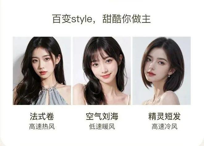 吹风机就不配有一头秀发了？不朽情缘平台用不起好几千的(图21)