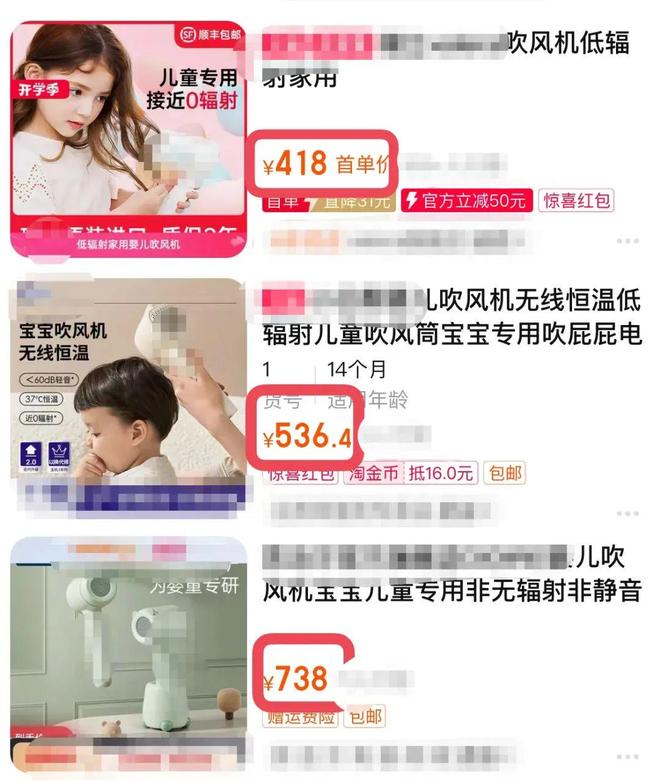 吹风机就不配有一头秀发了？不朽情缘平台用不起好几千的(图26)