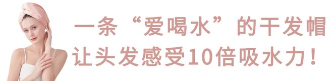 ”入冬洗头干发神器！养出女明星绸缎发！mg不朽情缘游戏网站国产变态“抽水帽(图13)