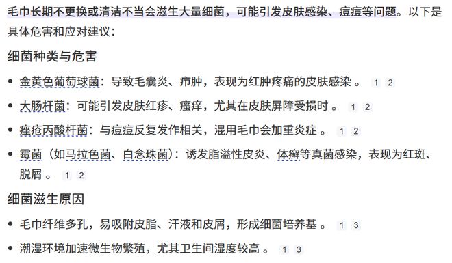 换了？这种毛巾建议马上换掉不朽情缘版你家的毛巾多久没(图1)