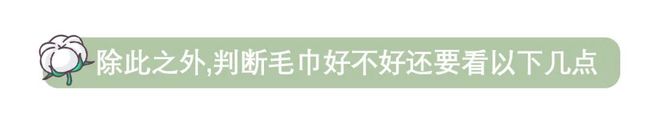 换了？这种毛巾建议马上换掉不朽情缘版你家的毛巾多久没(图10)
